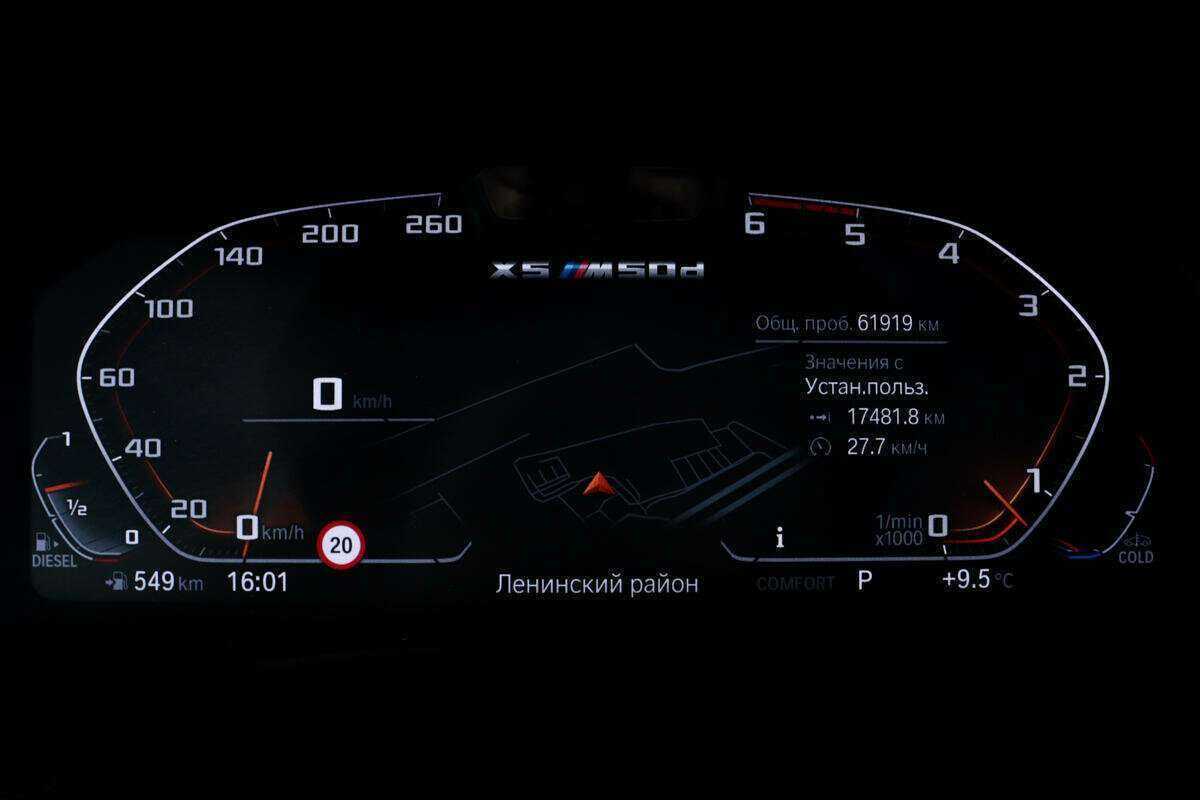 BMW X5 2020 года с пробегом. Фото: #9