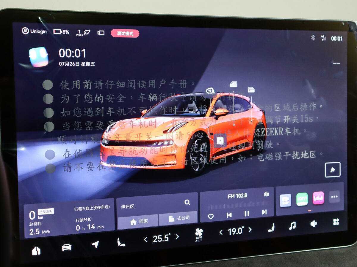 Zeekr 001 2023 года с пробегом. Фото: #22