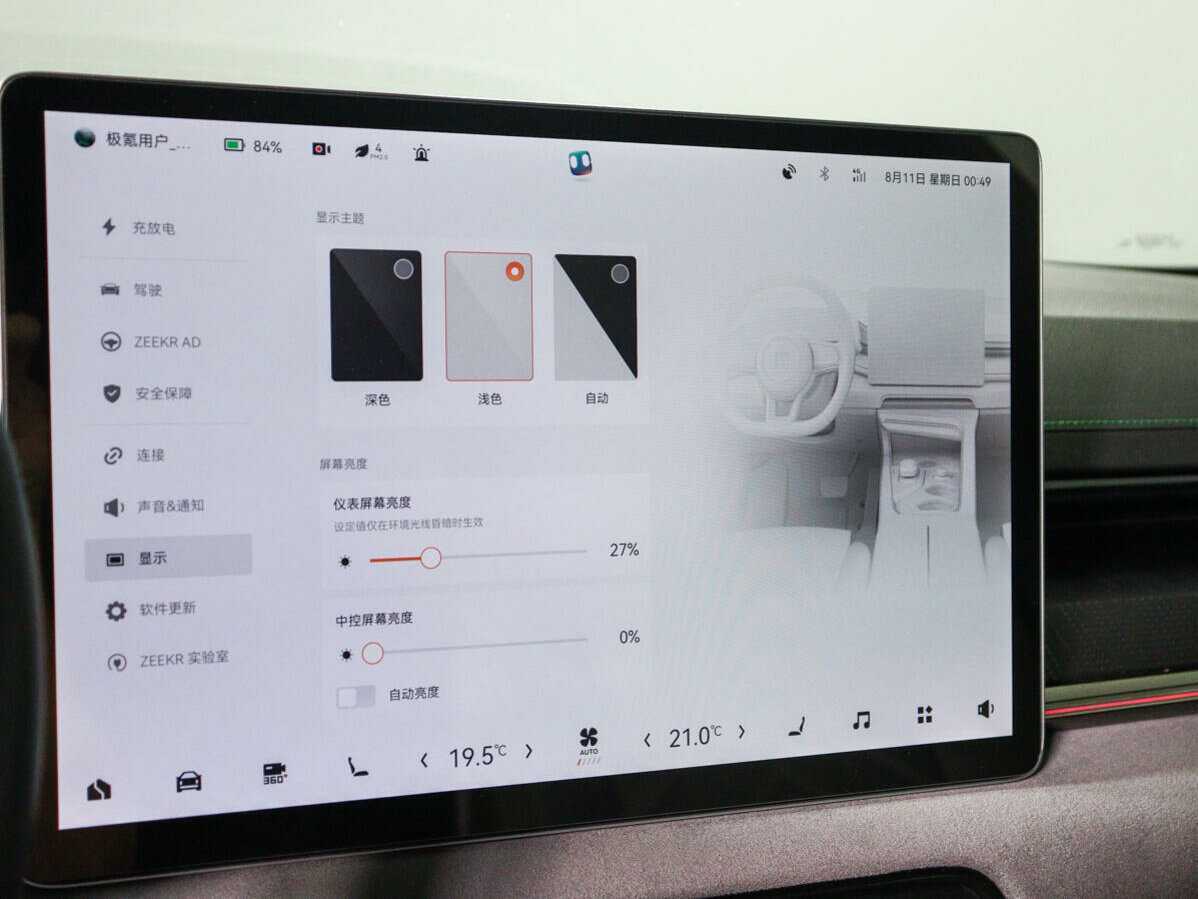 Zeekr 001 2022 года с пробегом. Фото: #26