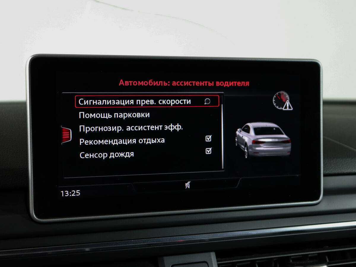 Audi A5 2016 года с пробегом. Фото: #19