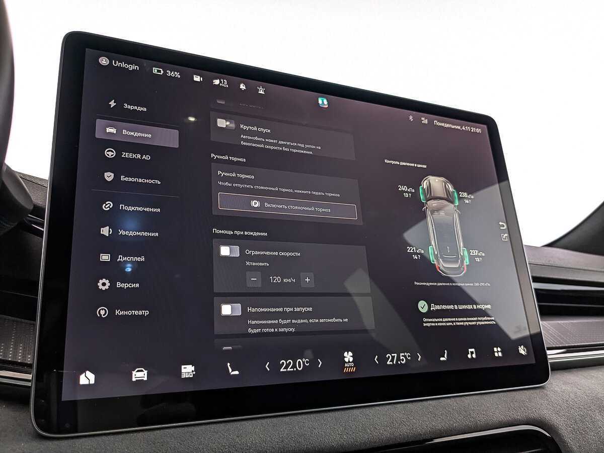 Zeekr 001 2023 года с пробегом. Фото: #23