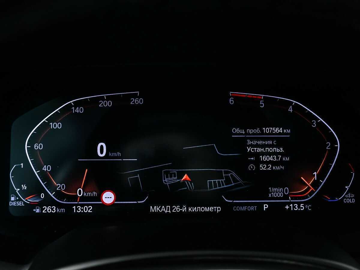 BMW X5 2021 года с пробегом. Фото: #8