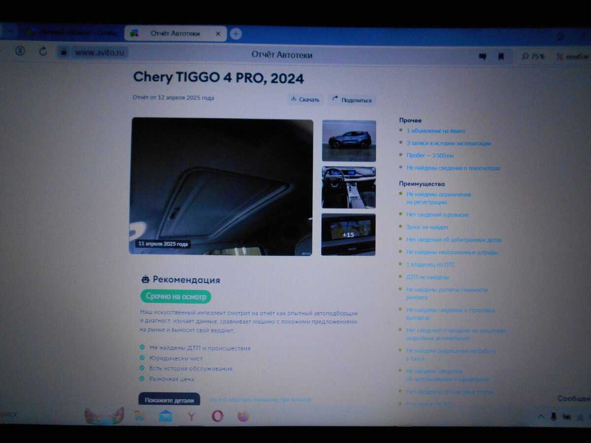 Chery Tiggo 4 Pro 2024 года с пробегом. Фото: #30