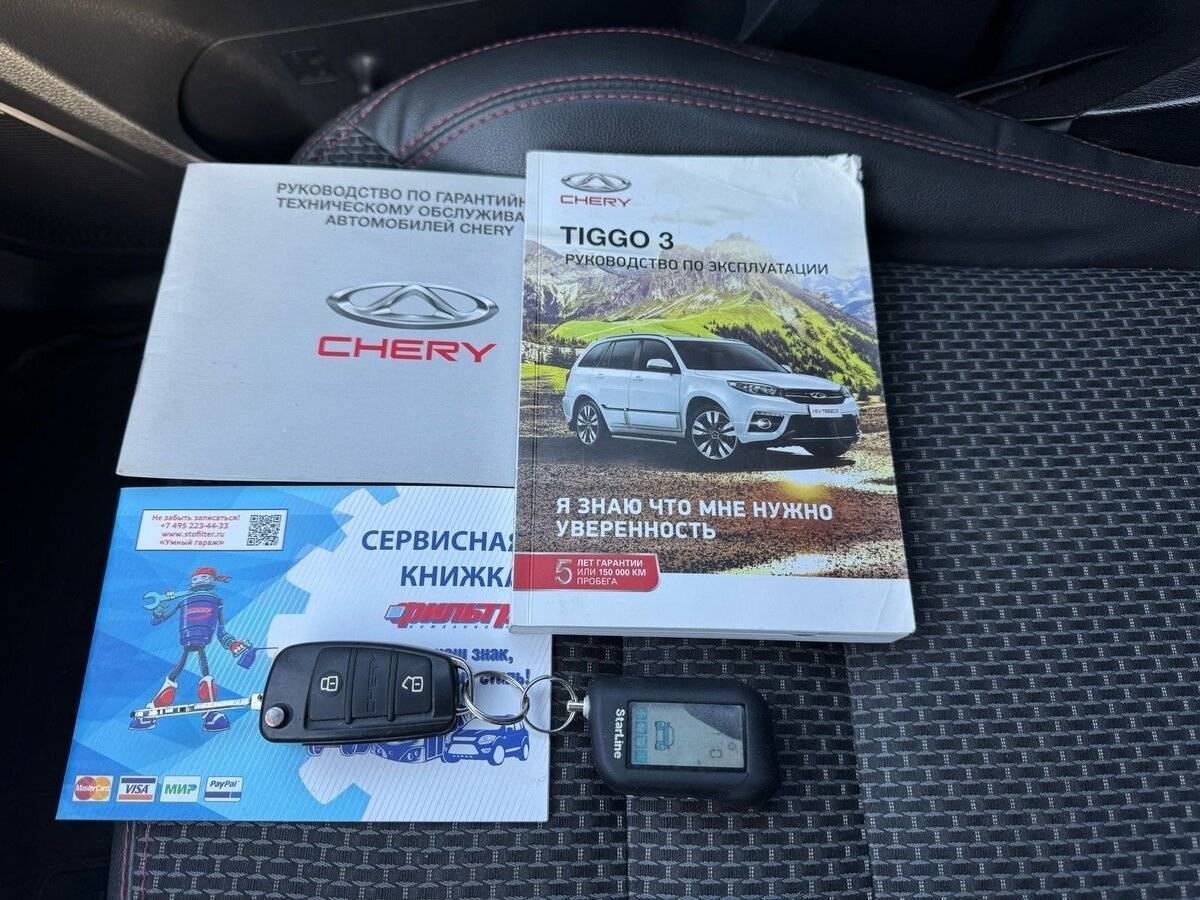Chery Tiggo 3 2017 года с пробегом. Фото: #23