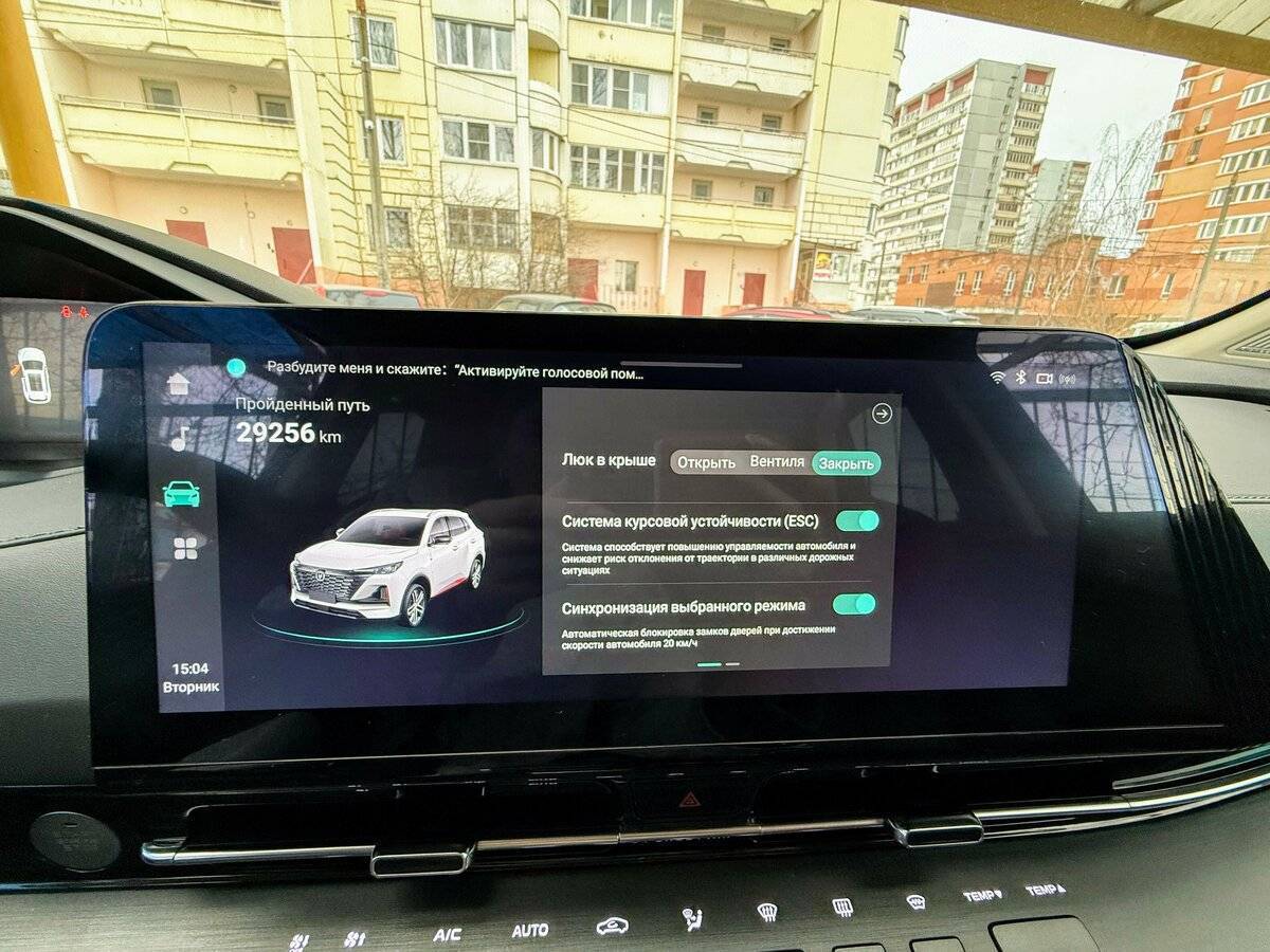 Changan CS55 Plus 2023 года с пробегом. Фото: #3