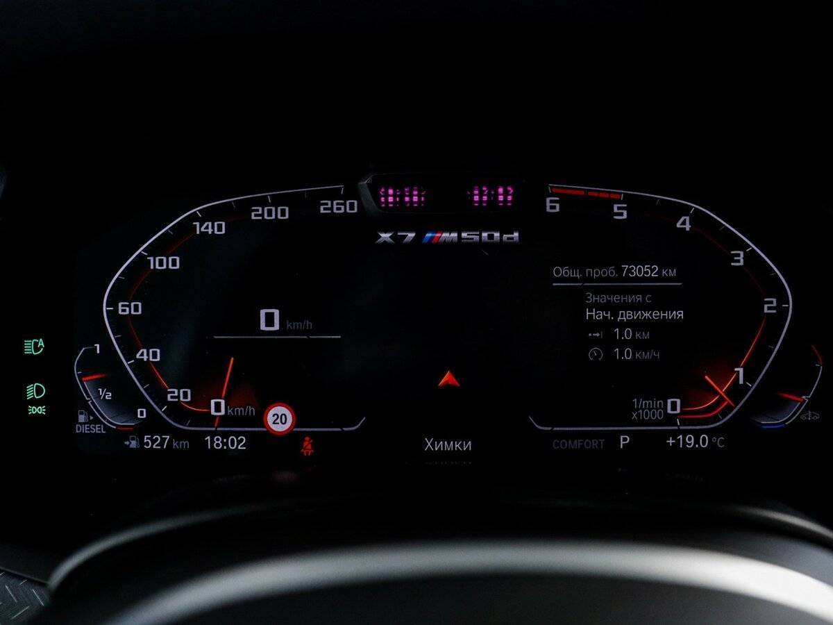 BMW X7 2021 года с пробегом. Фото: #10