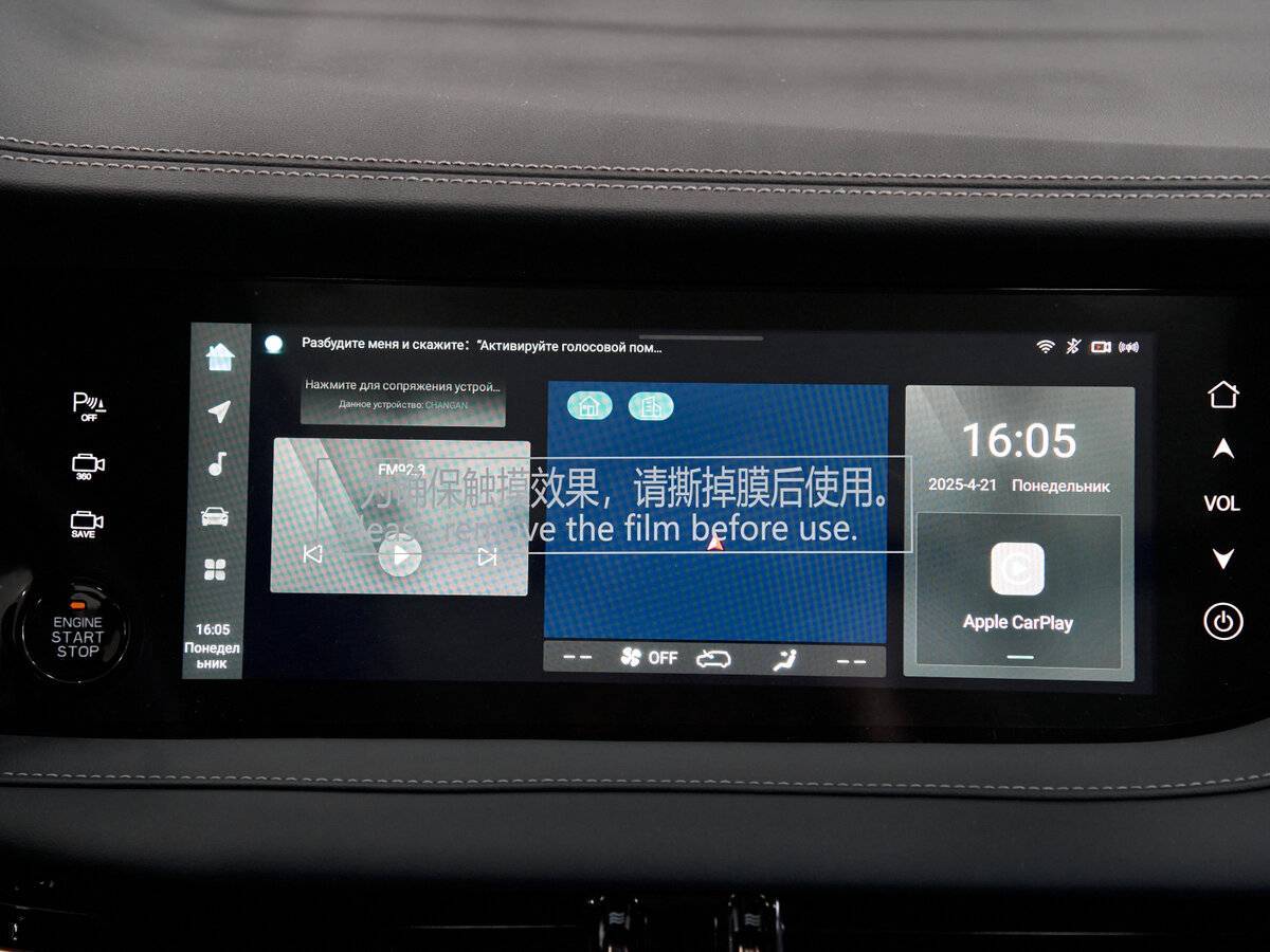 Changan CS95 2024 года с пробегом. Фото: #18