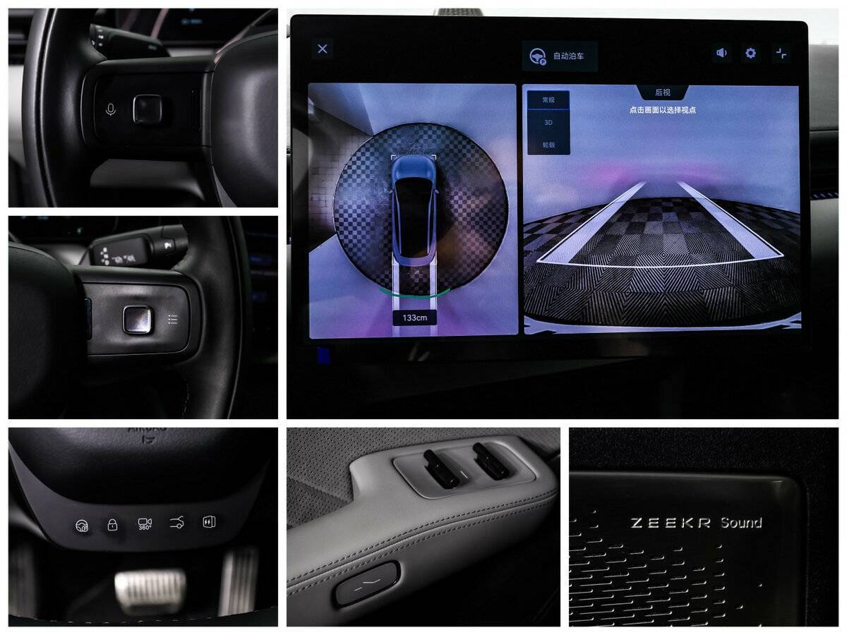 Zeekr 007 2024 года с пробегом. Фото: #16