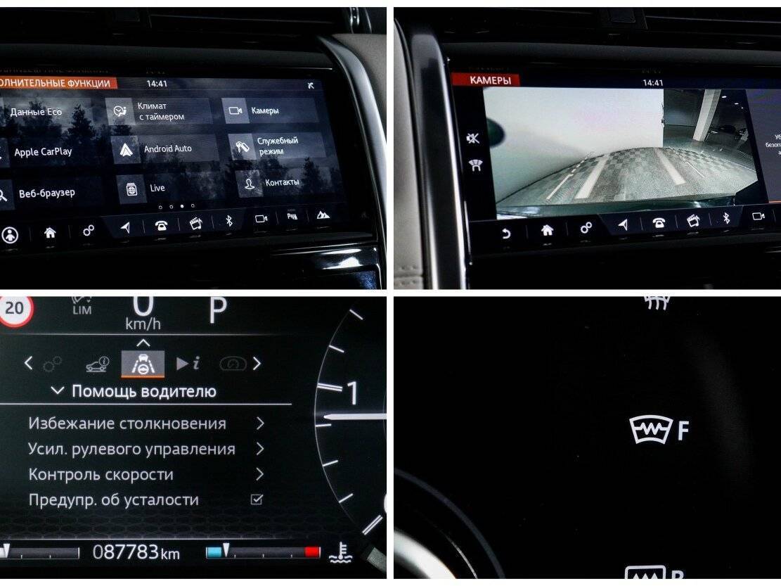 Land Rover Discovery Sport 2019 года с пробегом. Фото: #18