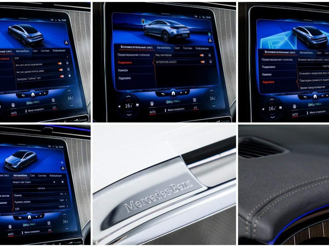 Mercedes-Benz EQE 2022 года с пробегом. Фото: #20