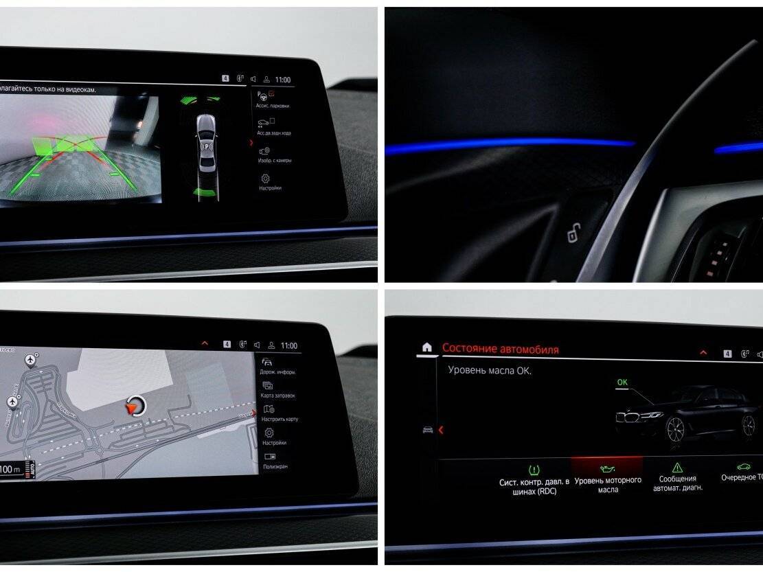 BMW 5 серии 2020 года с пробегом. Фото: #19