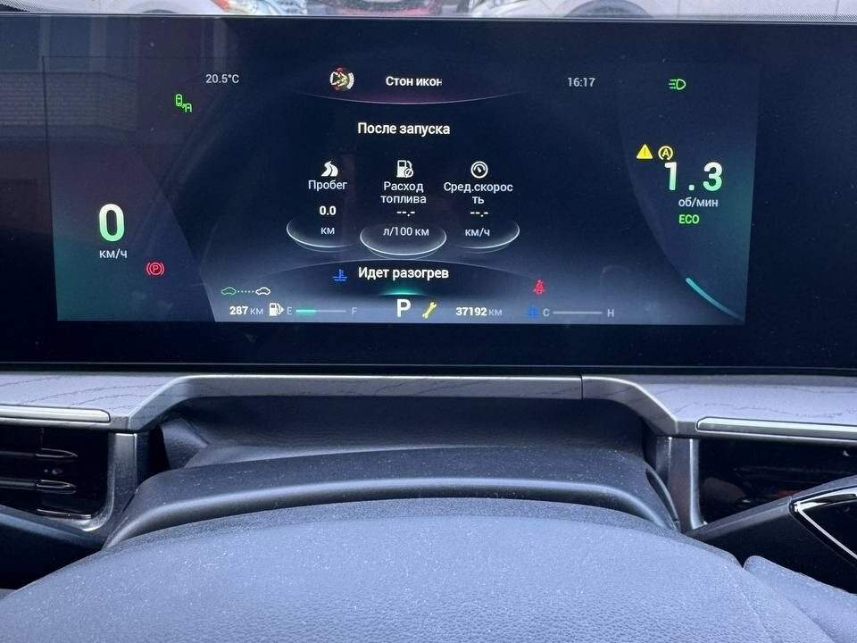 Chery Arrizo 8 2023 года с пробегом. Фото: #22