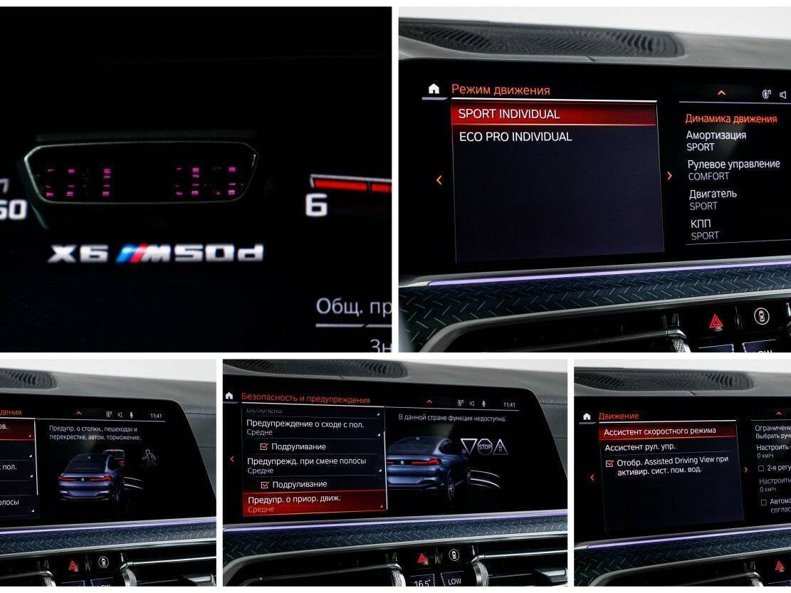 BMW X6 2020 года с пробегом. Фото: #21