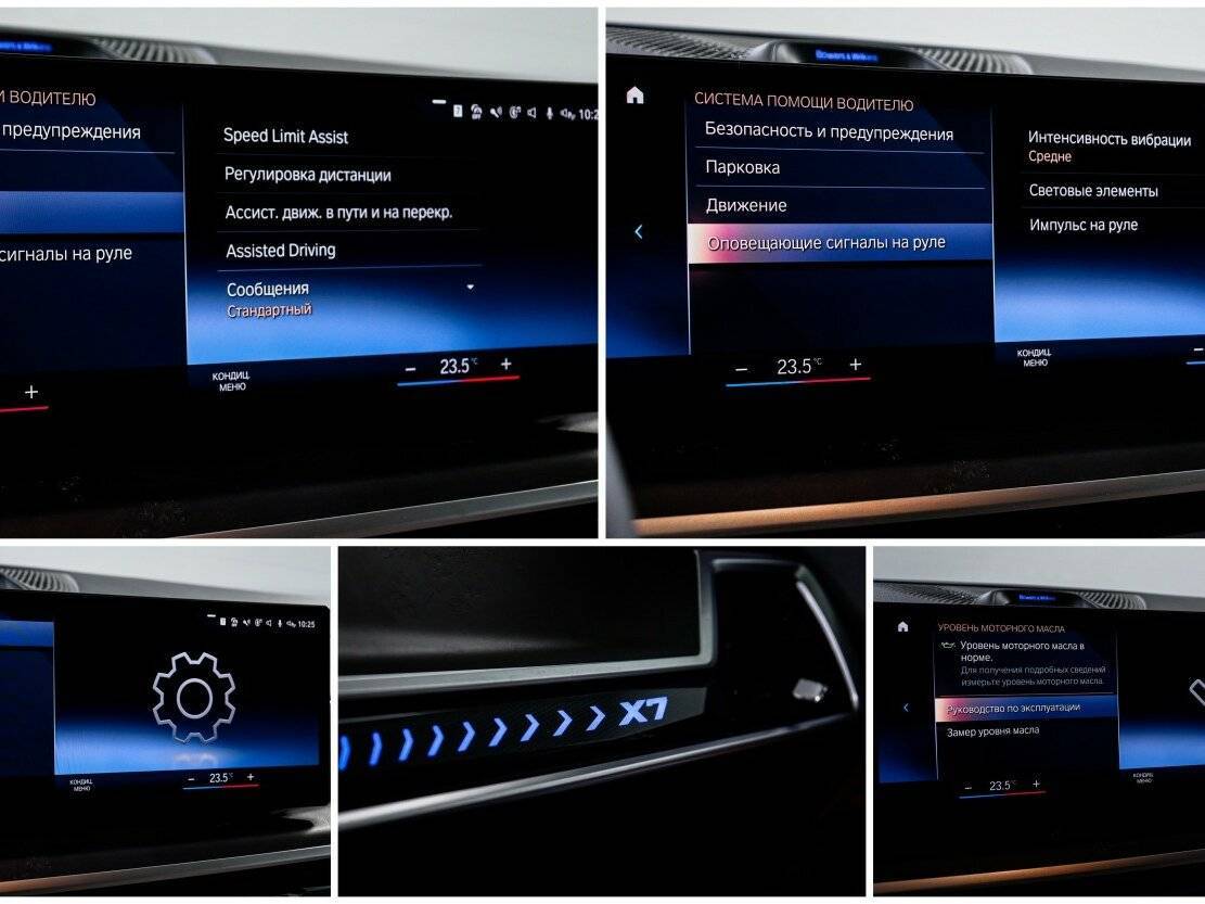 BMW X7 2022 года с пробегом. Фото: #33