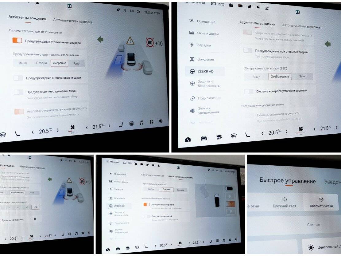 Zeekr X 2023 года с пробегом. Фото: #23