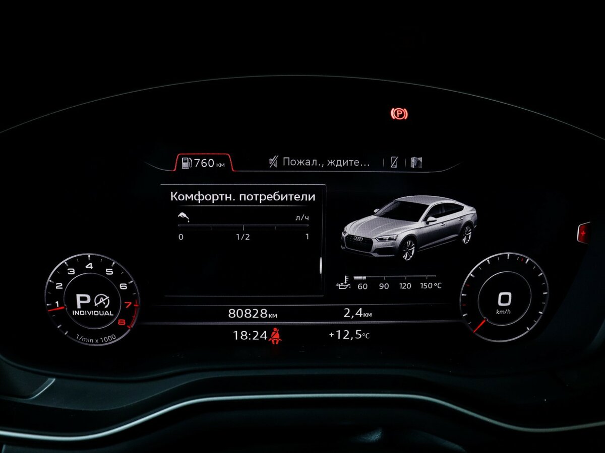 Audi A5 2016 года с пробегом. Фото: #8