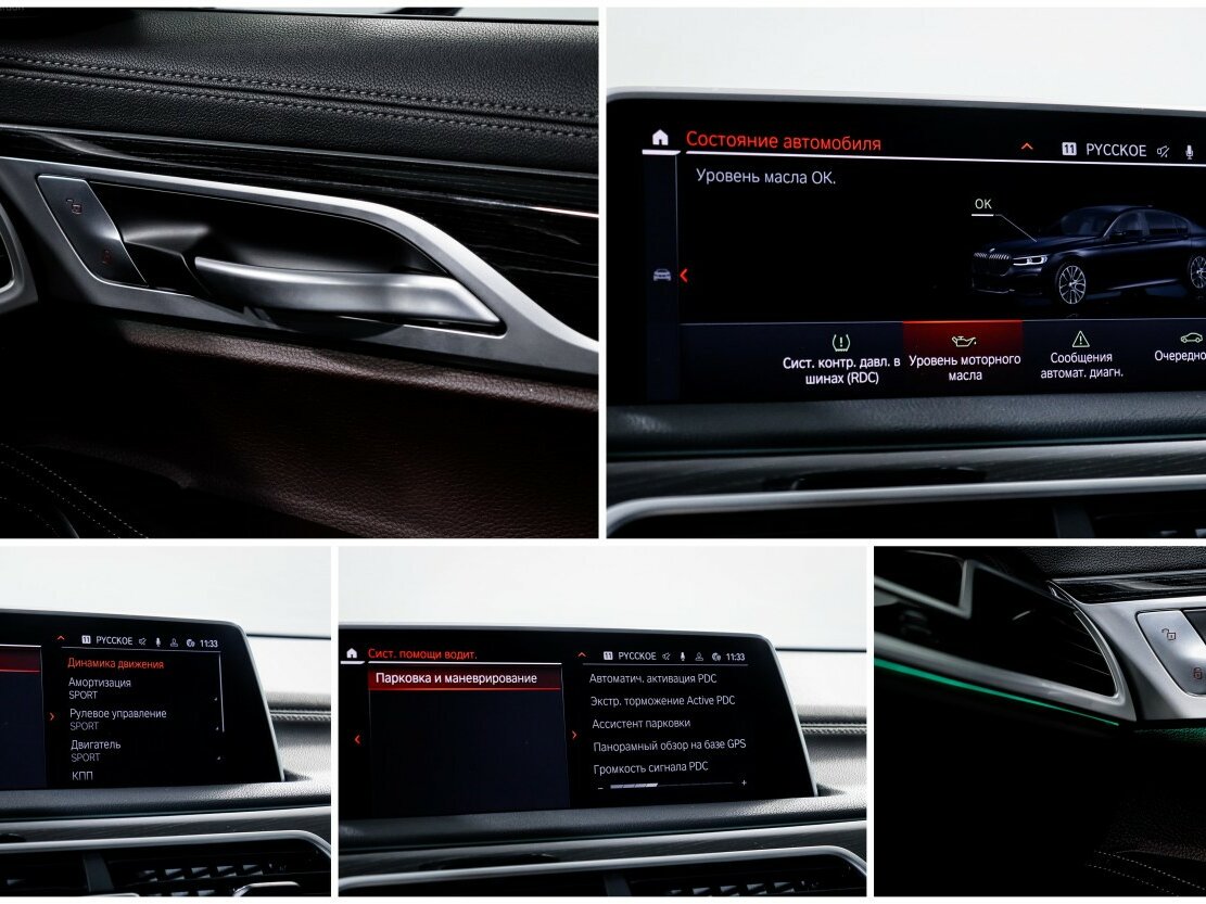 BMW 7 серии 2021 года с пробегом. Фото: #18