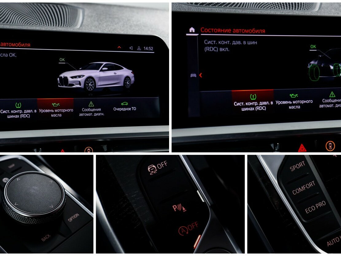 BMW 4 серии 2020 года с пробегом. Фото: #18