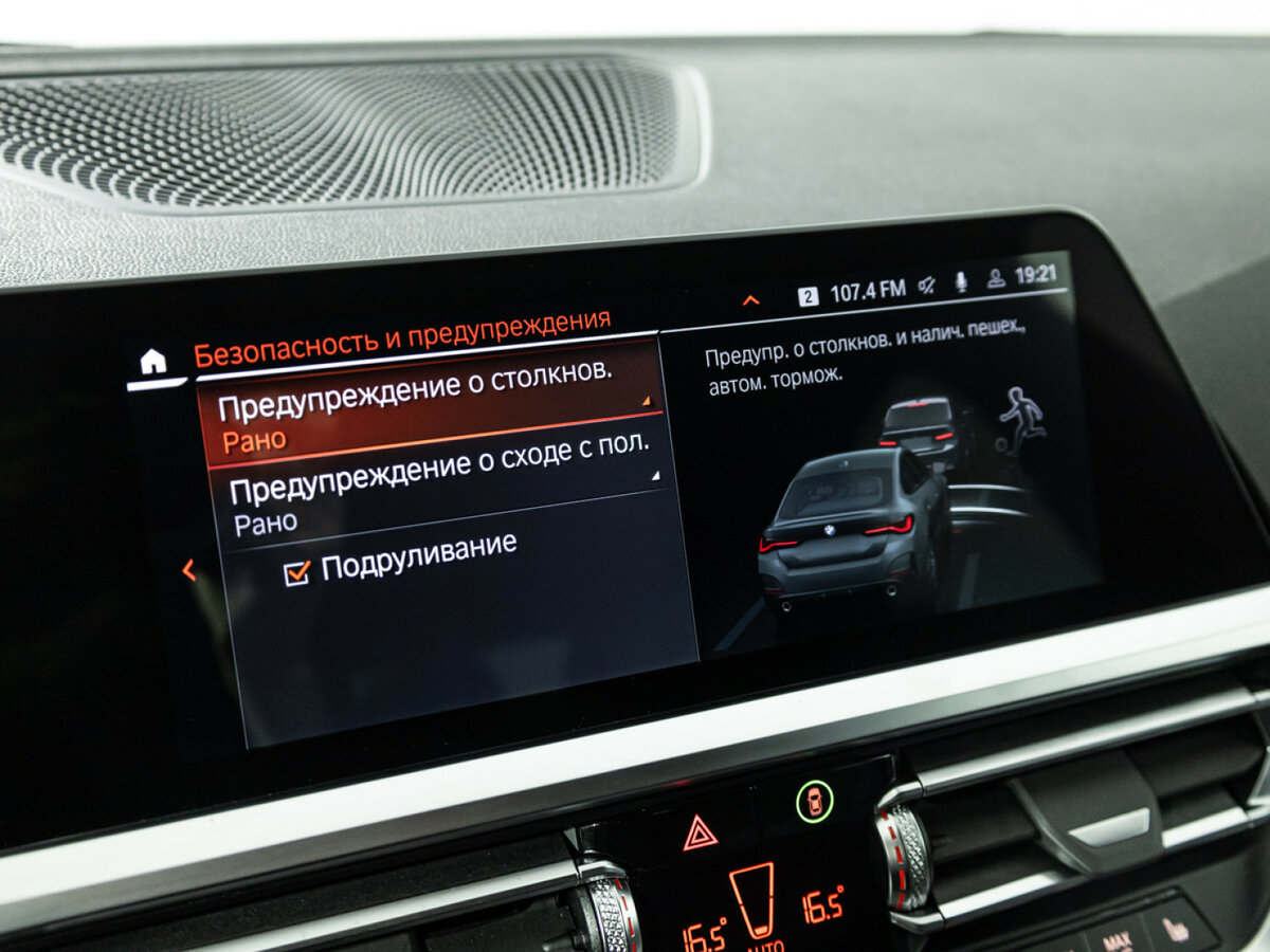 BMW 4 серии 2021 года с пробегом. Фото: #17