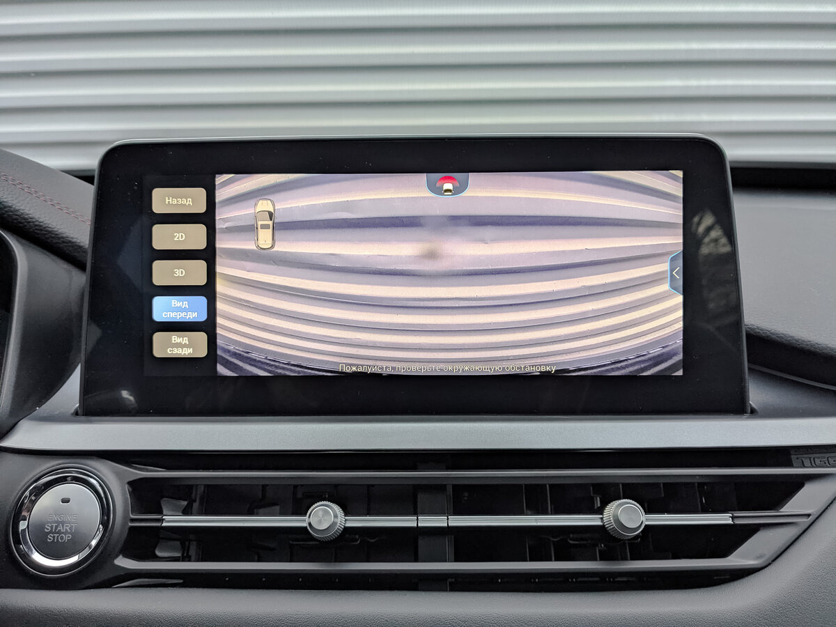 Chery Tiggo 4 Pro 2023 года с пробегом. Фото: #27